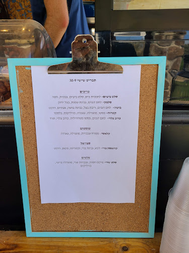 נינו עגלת קפה - הסעדה