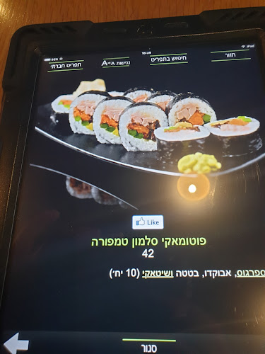 נגיסה רמת גן - רמת גן