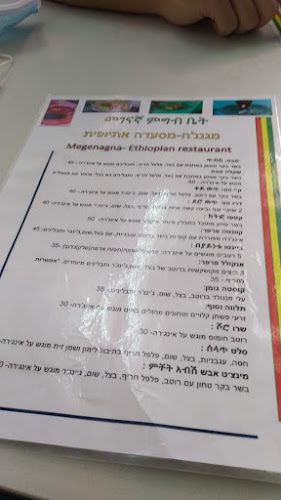 Comentarii opinii despre מג'ננה - מסעדה אתיופית