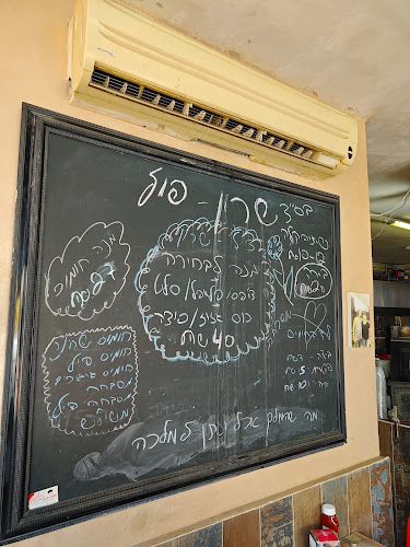 Opinii despre חומוס שרון פול în תל אביב-יפו - הסעדה