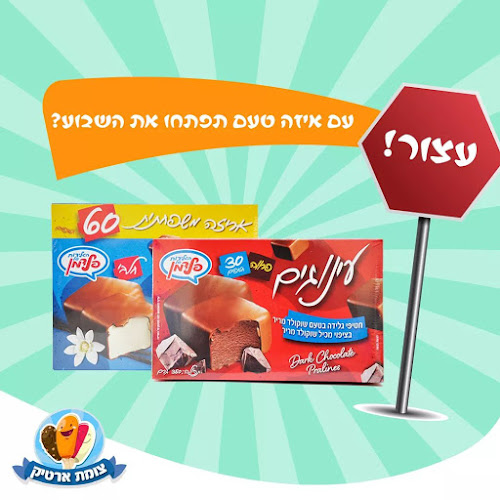 החרושת 5, פתח תקווה