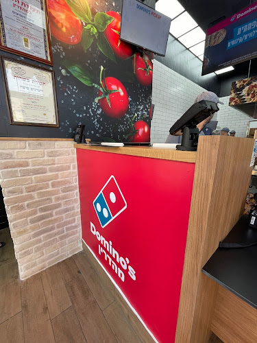 דומינו'ס פיצה אשקלון - כשר למהדרין - אשקלון