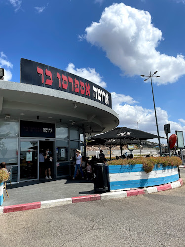 ארומה Aroma - הסעדה