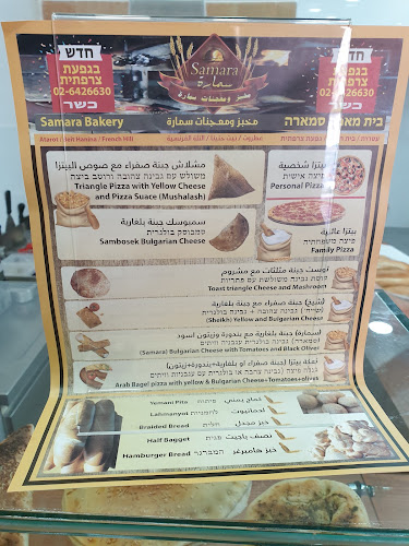 חומוס הגבעה - ירושלים