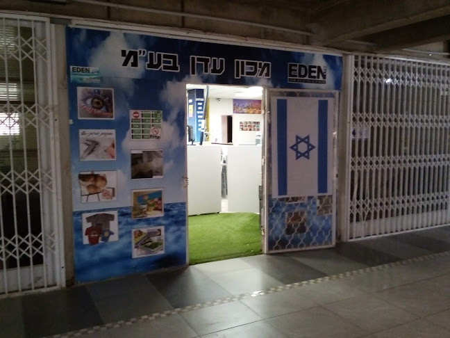 הדוקטור בר - הסעדה