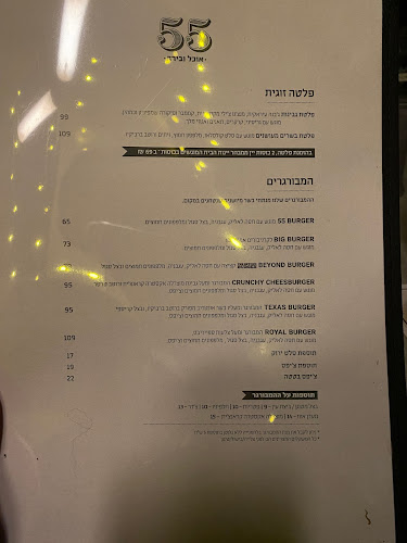 55 בירה אוכל בירה