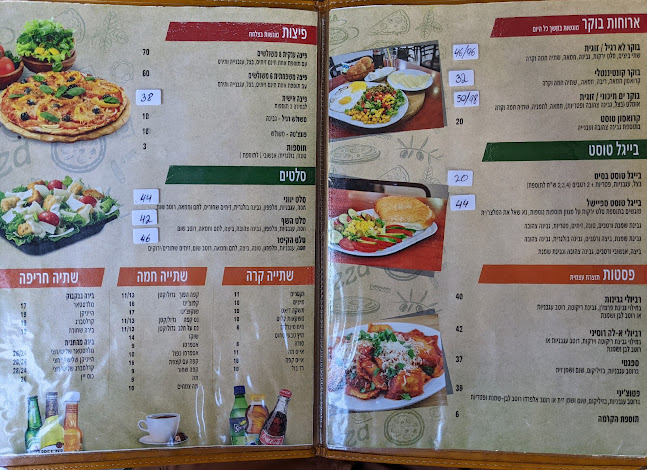 פיצה טוקיו - Pizza Tokio