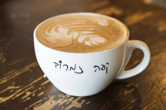 קפה נמרוד שרונה - הסעדה