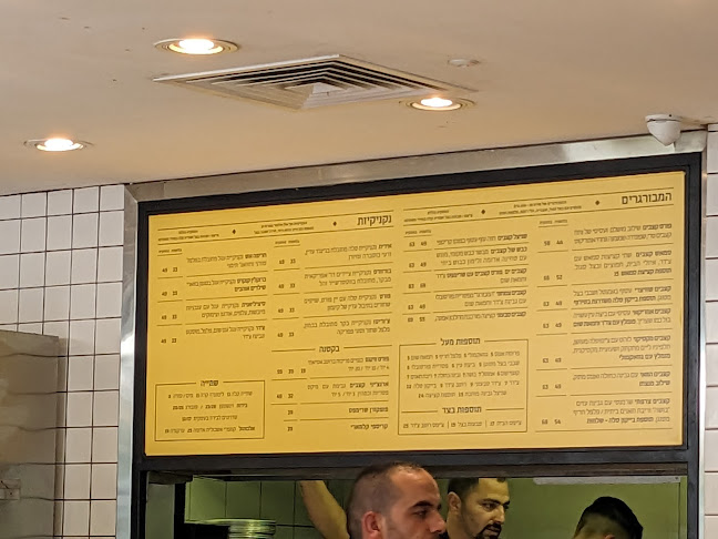 Opinii despre פורט 19 רמה"ש în רמת השרון - הסעדה