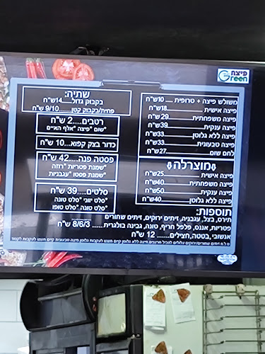 Opinii despre פיצה סטורי רעננה în רעננה - הסעדה