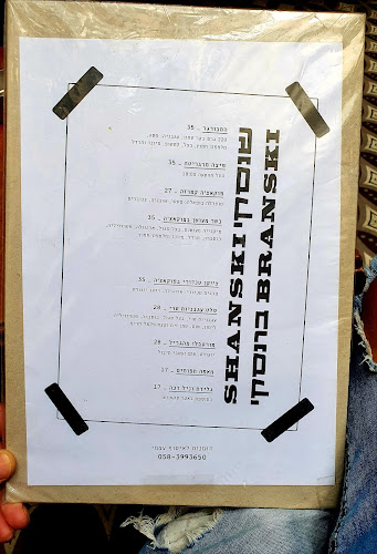 שנסקי ברנסקי - הסעדה