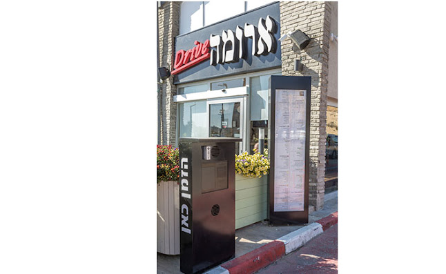 יצחק רגר 200 תחנת דלק פז הנשיאים, דרך הנשיאים, באר שבע