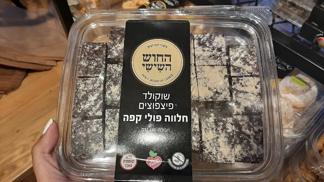 לחם הכפר - הרצליה