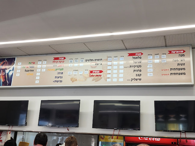 שווארמה האחים