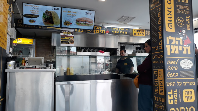 הלו תימן - הסעדה