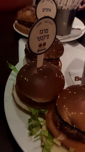 מתחם דור אלון, עינת