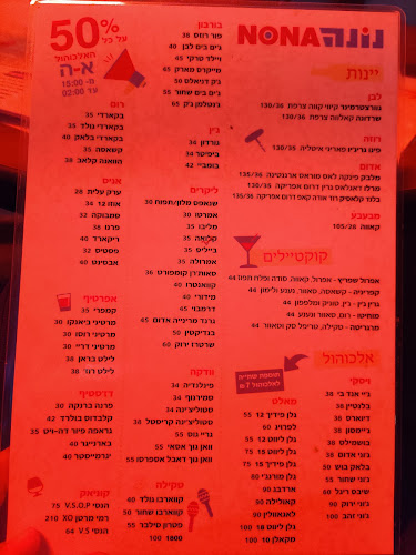 שלמה אבן גבירול 44, תל אביב-יפו