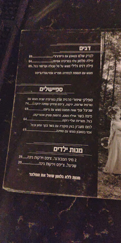 Comentarii opinii despre Sogo ביסטרו בר כשר