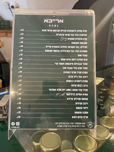 אריכא סביח