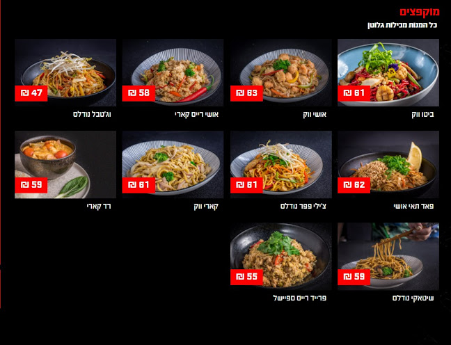 ישפרו סנטר, הפטיש 6, נס ציונה