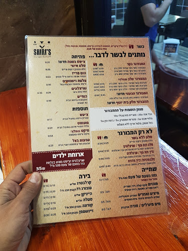 Opinii despre שירי'ס בורגר în באר שבע - הסעדה