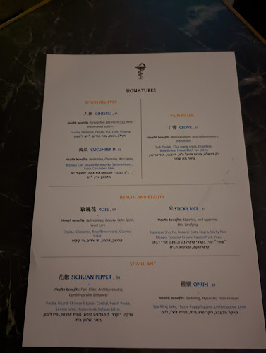 Mooshoo Bar - הסעדה