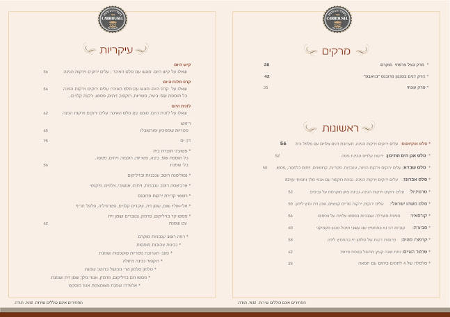 קרוסל - הסעדה