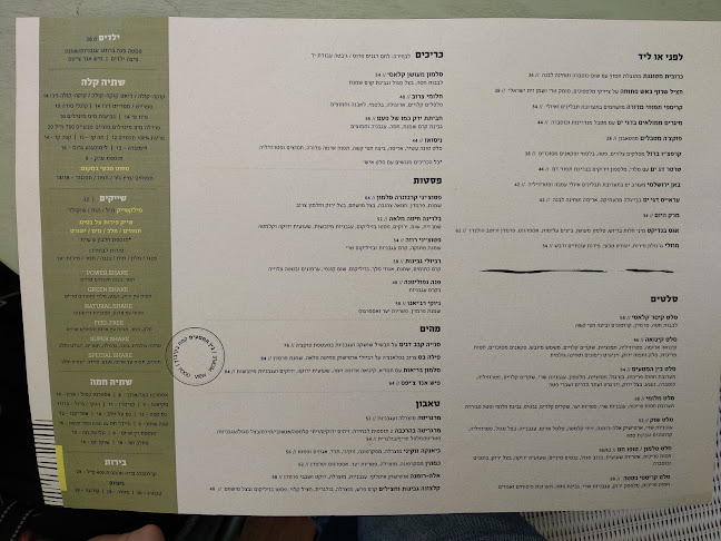 בין המטעים | קפה בקיבוץ - הסעדה