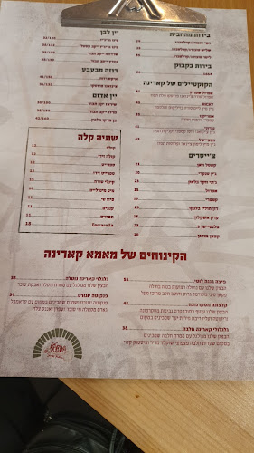 פיצה קארינה - רמת גן