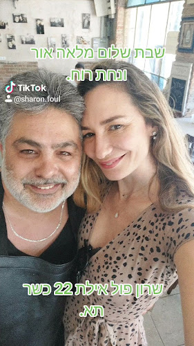 חומוס שרון פול - הסעדה