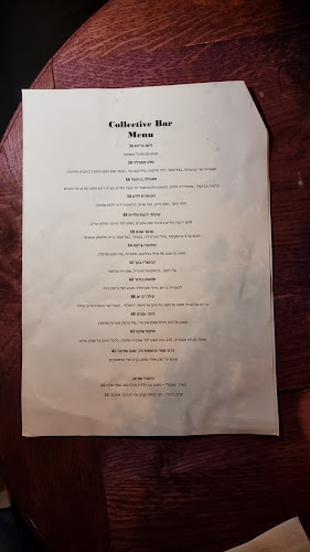Opinii despre קולקטיב בר în הוד השרון - הסעדה