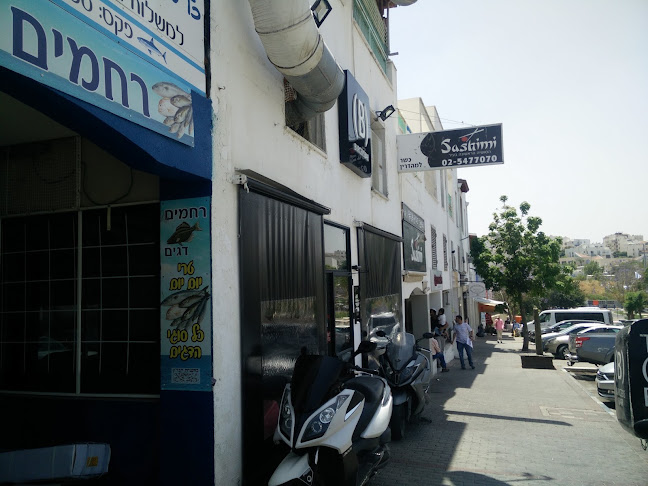 בורגרס בר | Burgers Bar בית שמש - הסעדה