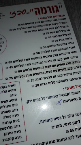 לוינסקי 47, תל אביב-יפו