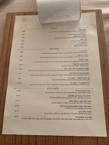 Darya - דריה - הסעדה