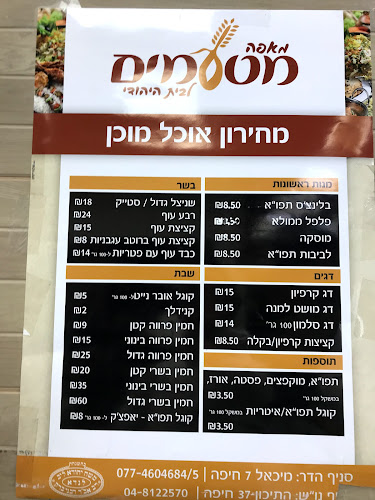 Opinii despre מטעמים מיכאל חיפה în חיפה - הסעדה