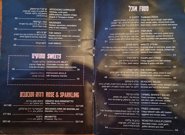 הנסיך - תל אביב-יפו