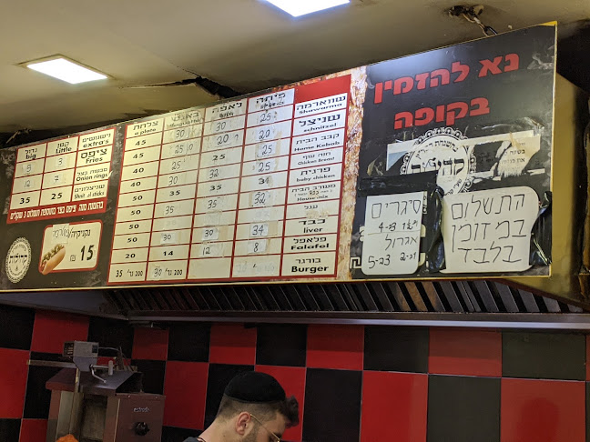 חסידי קרלין 4, ירושלים