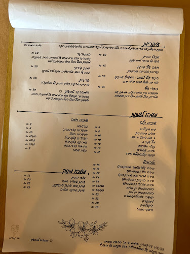 שלמה אבן גבירול 82, תל אביב-יפו