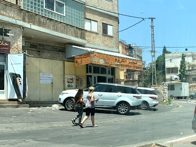 مخبز الكروم - נצרת