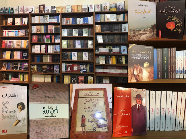 Almaha Book Store & Cafe - נצרת