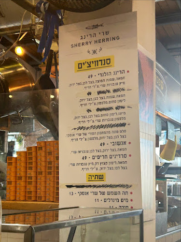 Opinii despre SHERRY HERRING în תל אביב-יפו - הסעדה