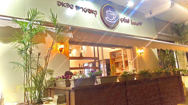 Shehab Brothers Bakery