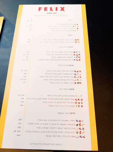 Felix Wine Bar - תל אביב-יפו