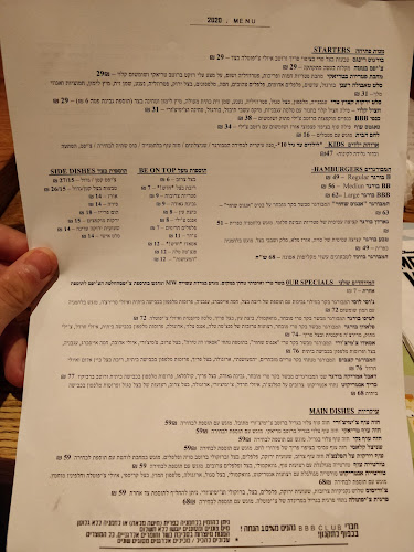 מסעדת BBB יגאל אלון