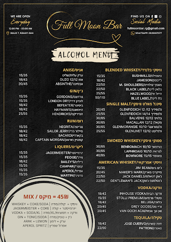 Opinii despre Full Moon Bar | פול מון בר în רמת גן - הסעדה