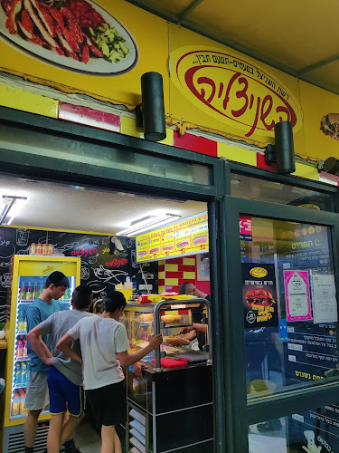 שניצליה צפת - צפת