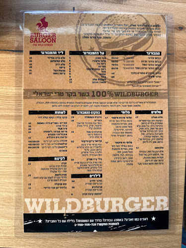 בורגר סאלון