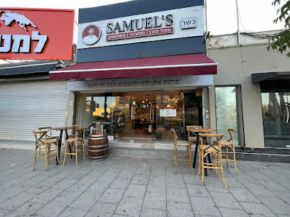 Samuel's catering סמואלס