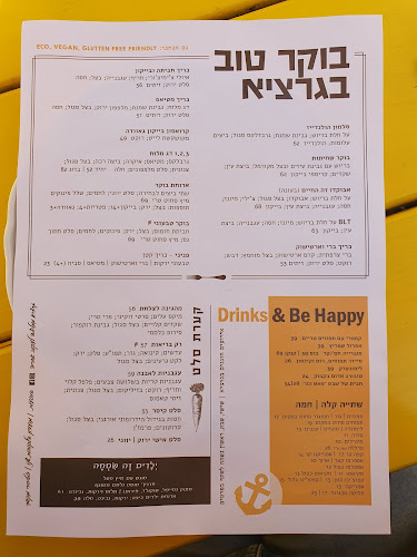 Comentarii opinii despre מסעדת גרציא