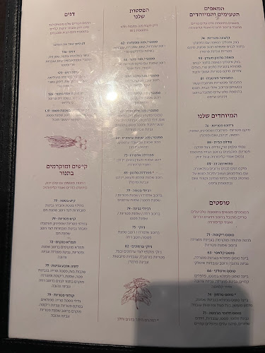 מסעדת ריקוטה